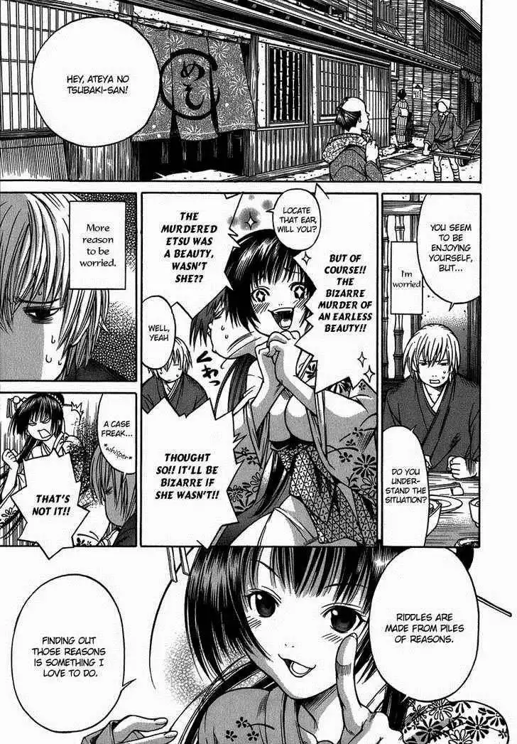 Ateya no Tsubaki Chapter 2 5